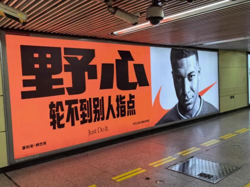 自己都差点没绷住！姆巴佩假意要自己发界外球，突然将球向后一扔