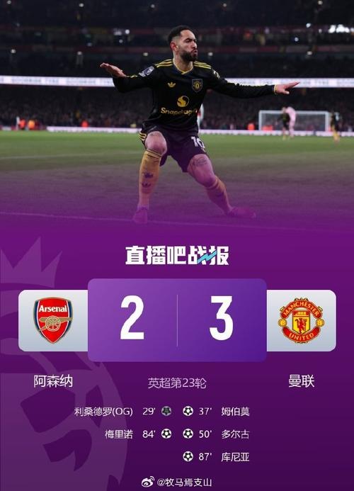 自09年阿森纳对阵曼联后，欧战半决赛首次上演英格兰球队内战