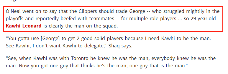 一步错步步错，快船这4笔交易亏大了，白送一个王朝球队